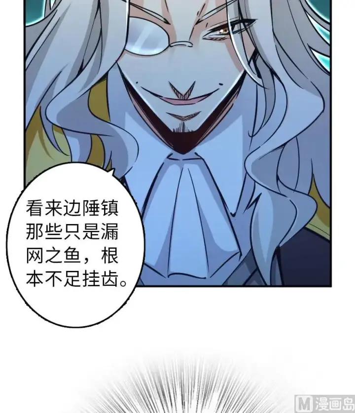 漫画《放开那个女巫》82 边陲镇防御战第15张图