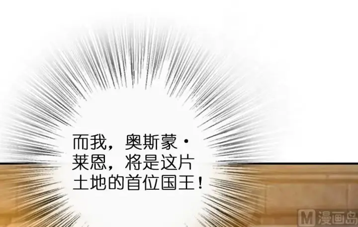 漫画《放开那个女巫》82 边陲镇防御战第18张图