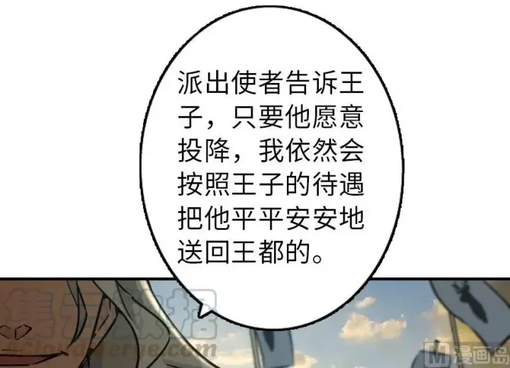漫画《放开那个女巫》82 边陲镇防御战第21张图