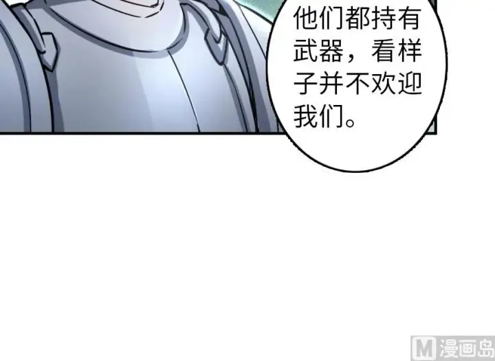 漫画《放开那个女巫》82 边陲镇防御战第24张图