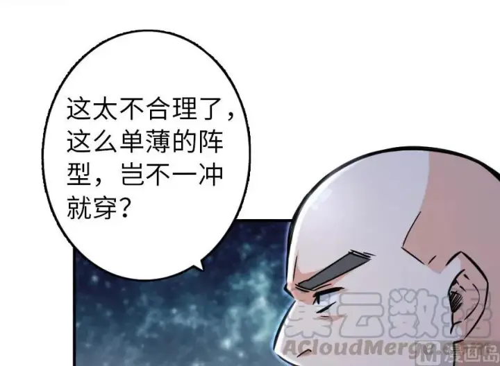 漫画《放开那个女巫》82 边陲镇防御战第29张图