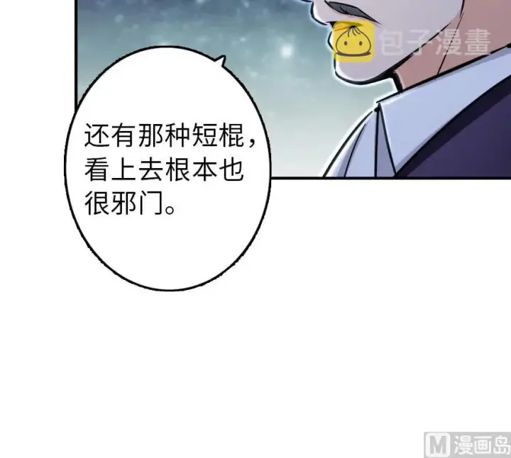 漫画《放开那个女巫》82 边陲镇防御战第30张图