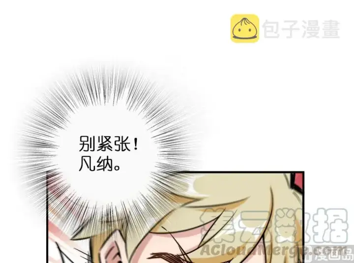 漫画《放开那个女巫》82 边陲镇防御战第45张图