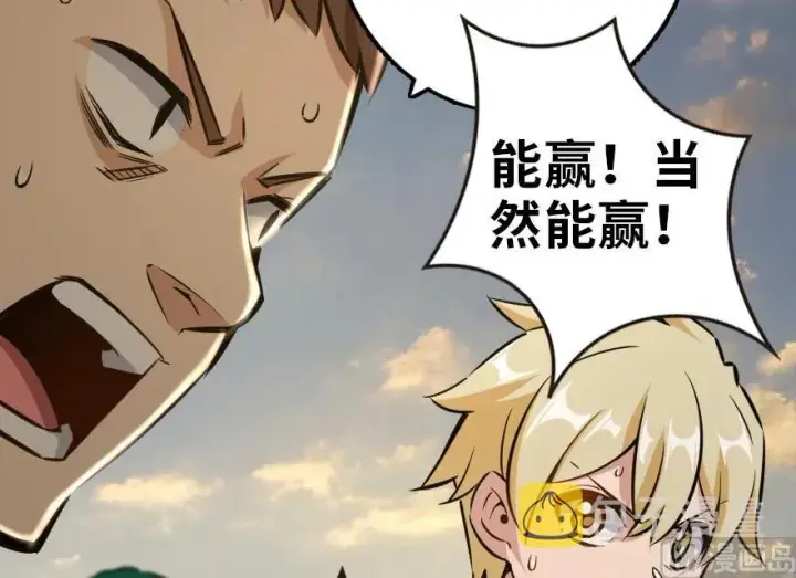 漫画《放开那个女巫》82 边陲镇防御战第48张图
