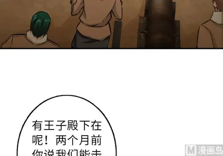 漫画《放开那个女巫》82 边陲镇防御战第52张图