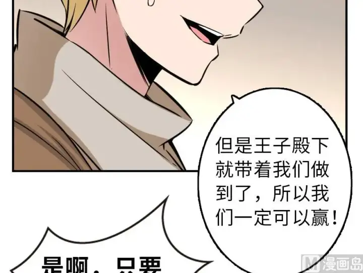 漫画《放开那个女巫》82 边陲镇防御战第54张图