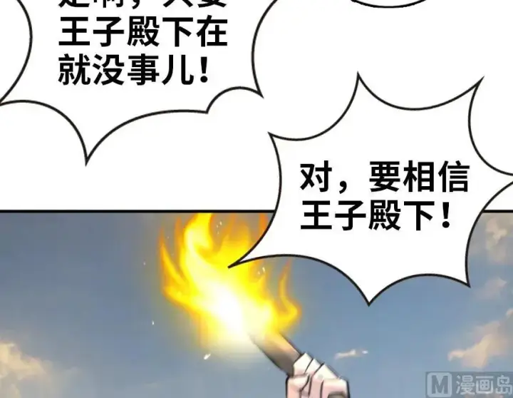 漫画《放开那个女巫》82 边陲镇防御战第55张图