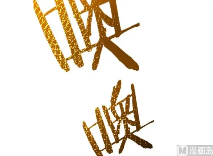 漫画《放开那个女巫》82 边陲镇防御战第58张图