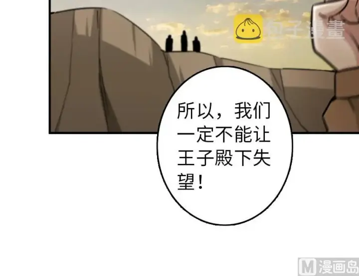 漫画《放开那个女巫》82 边陲镇防御战第60张图