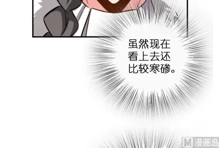 漫画《放开那个女巫》82 边陲镇防御战第66张图