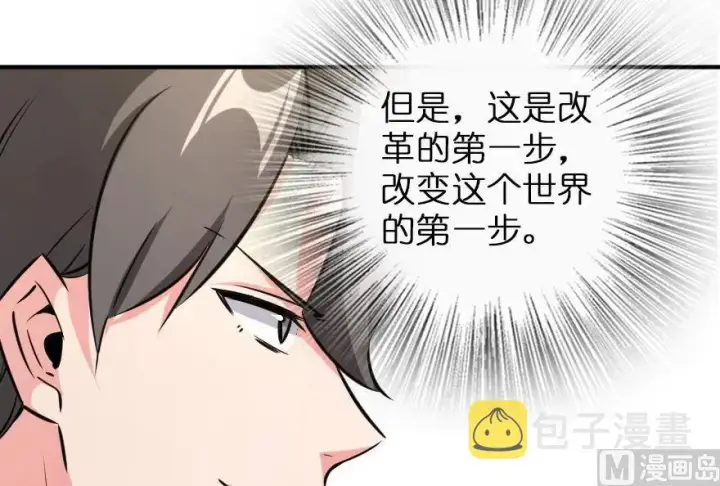 漫画《放开那个女巫》82 边陲镇防御战第67张图