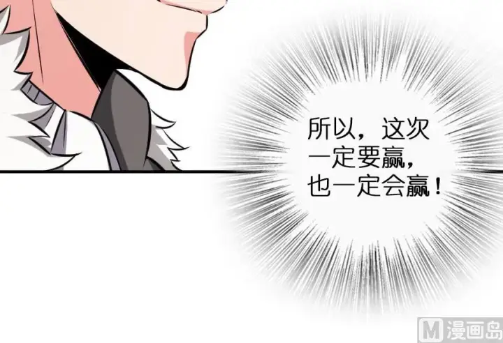 漫画《放开那个女巫》82 边陲镇防御战第68张图