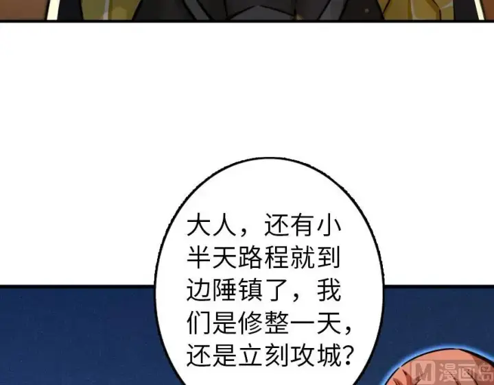 漫画《放开那个女巫》82 边陲镇防御战第7张图