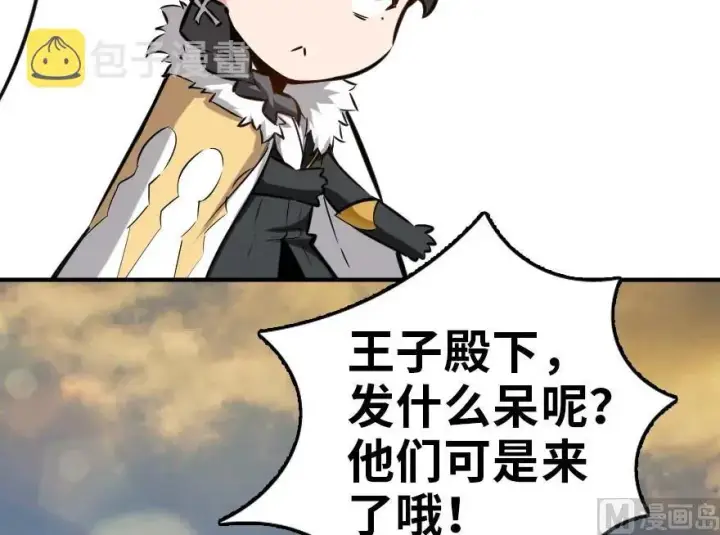 漫画《放开那个女巫》82 边陲镇防御战第71张图