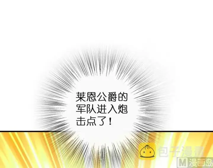 漫画《放开那个女巫》82 边陲镇防御战第75张图