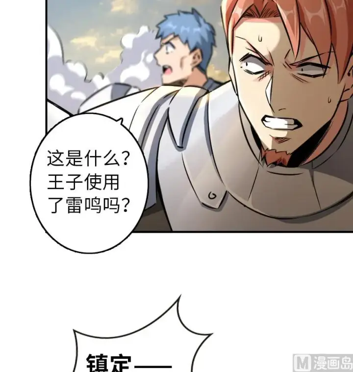 漫画《放开那个女巫》82 边陲镇防御战第87张图