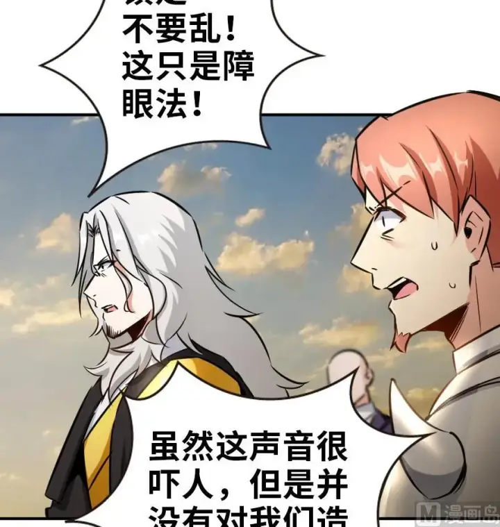 漫画《放开那个女巫》82 边陲镇防御战第88张图