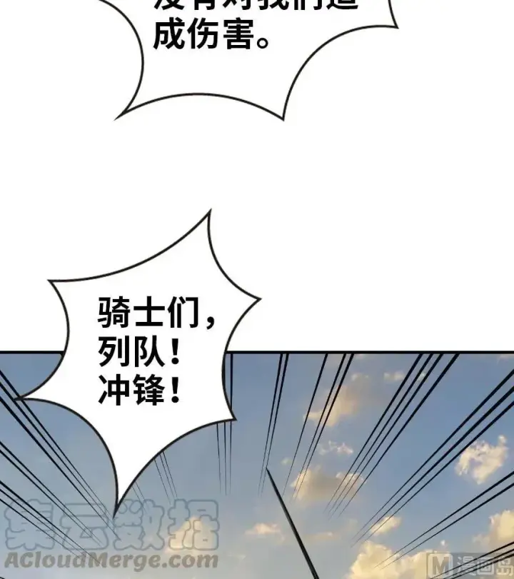 漫画《放开那个女巫》82 边陲镇防御战第89张图