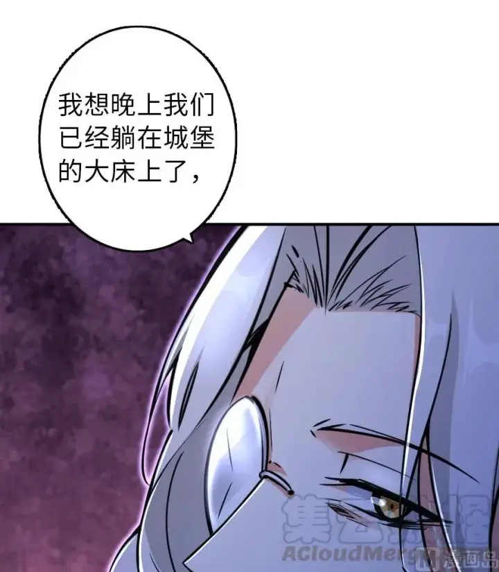 漫画《放开那个女巫》82 边陲镇防御战第9张图