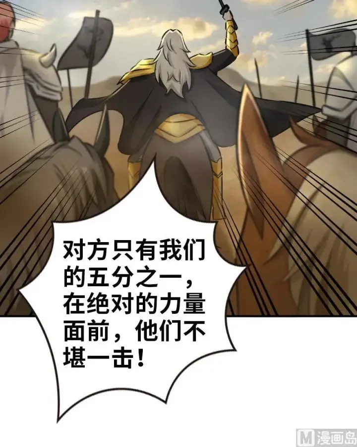 漫画《放开那个女巫》82 边陲镇防御战第90张图