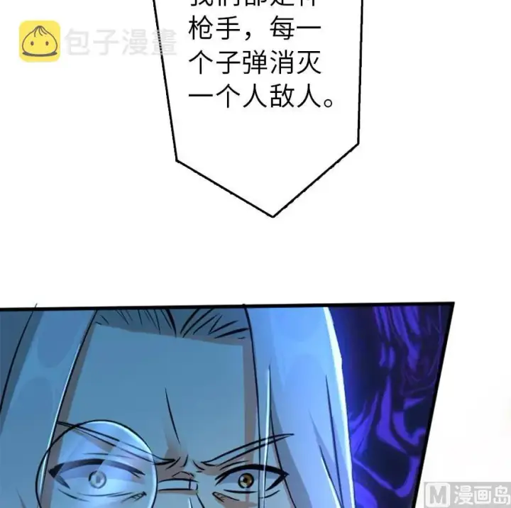 漫画《放开那个女巫》83 女巫科技，走向胜利第24张图