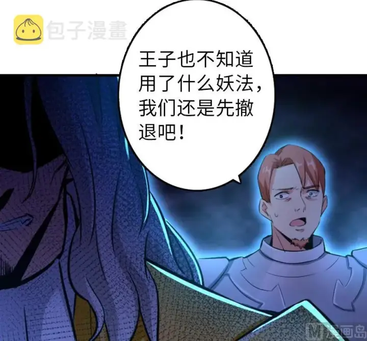 漫画《放开那个女巫》83 女巫科技，走向胜利第35张图