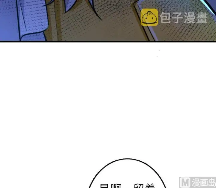 漫画《放开那个女巫》83 女巫科技，走向胜利第36张图