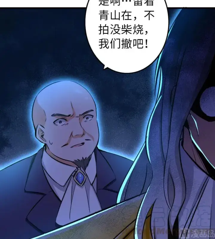 漫画《放开那个女巫》83 女巫科技，走向胜利第37张图