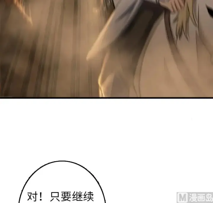 漫画《放开那个女巫》83 女巫科技，走向胜利第4张图