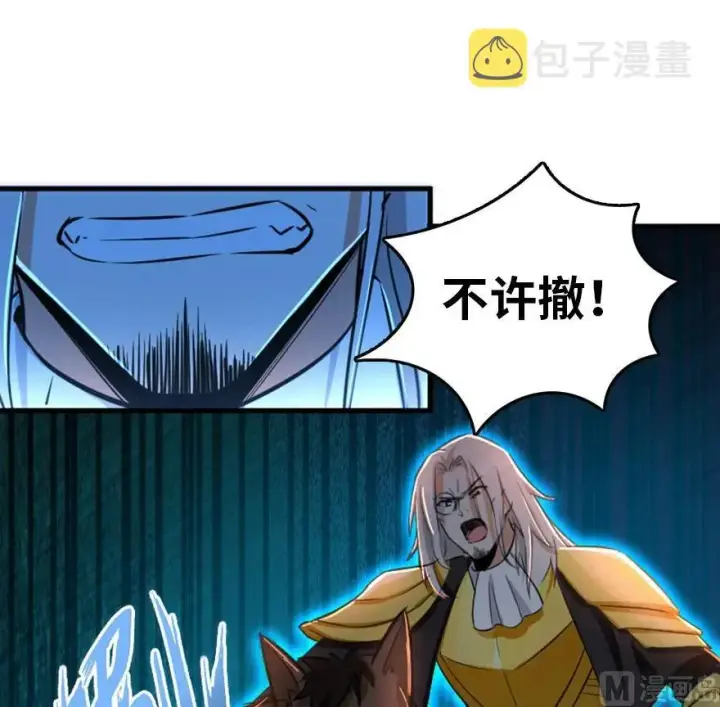 漫画《放开那个女巫》83 女巫科技，走向胜利第40张图