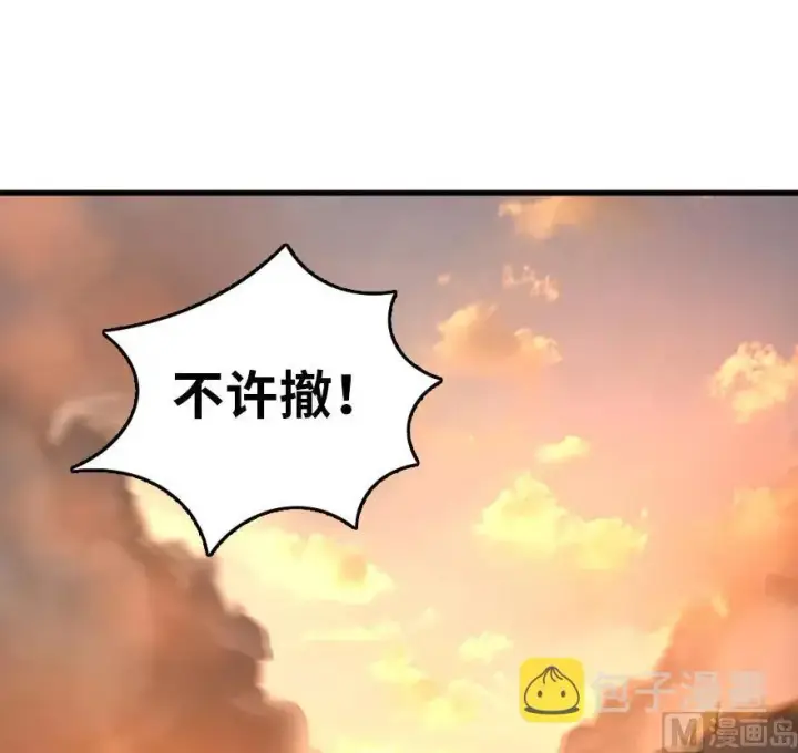 漫画《放开那个女巫》83 女巫科技，走向胜利第43张图