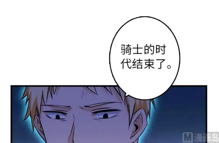 漫画《放开那个女巫》83 女巫科技，走向胜利第47张图