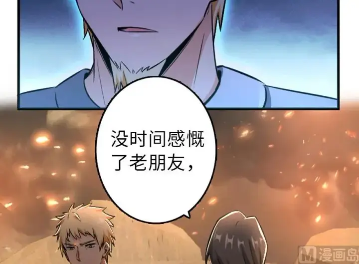 漫画《放开那个女巫》83 女巫科技，走向胜利第48张图