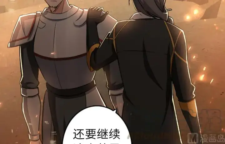 漫画《放开那个女巫》83 女巫科技，走向胜利第49张图