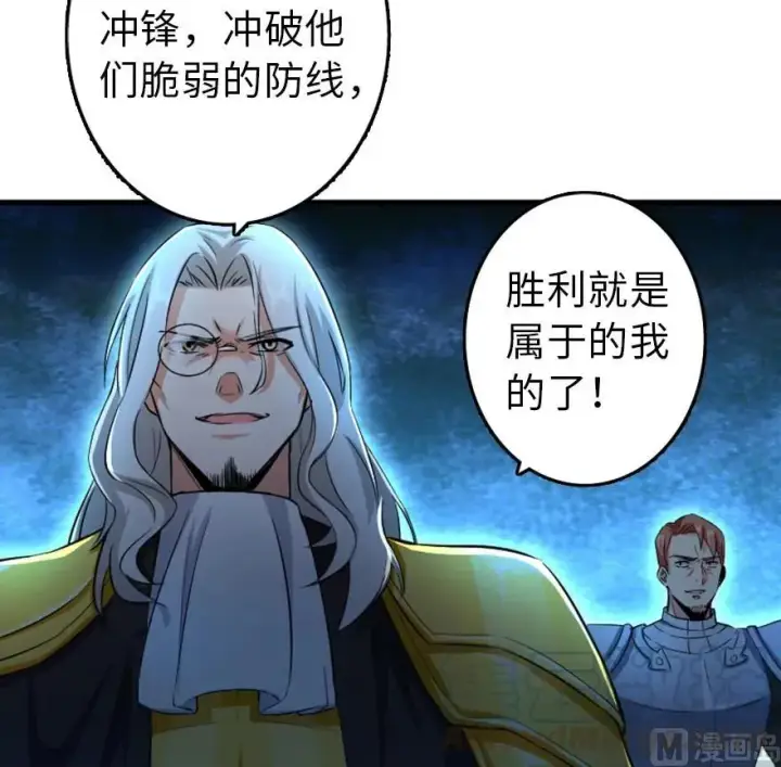 漫画《放开那个女巫》83 女巫科技，走向胜利第5张图