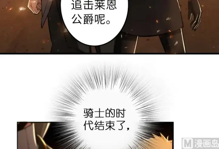 漫画《放开那个女巫》83 女巫科技，走向胜利第50张图