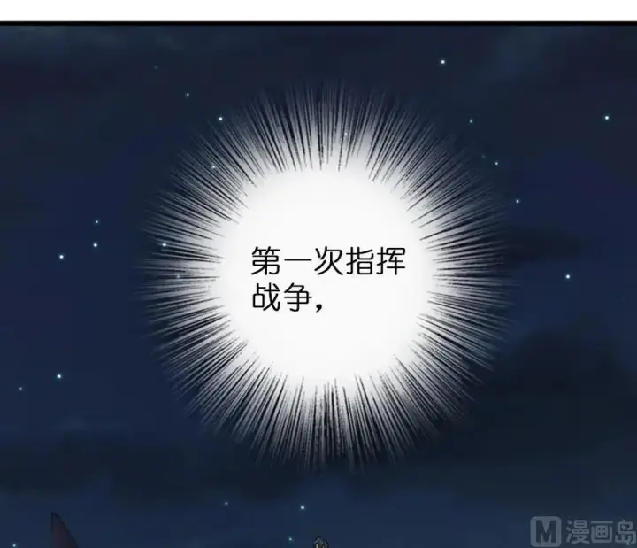 漫画《放开那个女巫》83 女巫科技，走向胜利第58张图