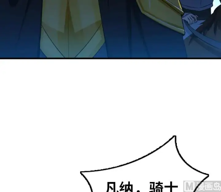 漫画《放开那个女巫》83 女巫科技，走向胜利第6张图