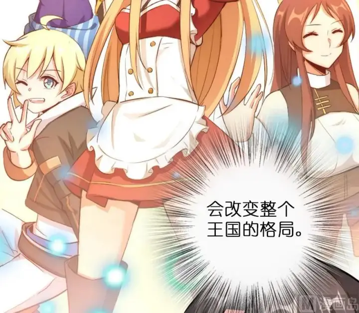 漫画《放开那个女巫》83 女巫科技，走向胜利第66张图