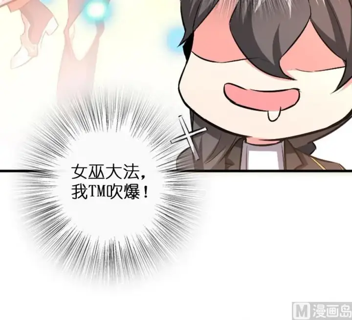 漫画《放开那个女巫》83 女巫科技，走向胜利第67张图
