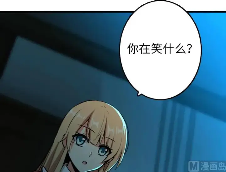漫画《放开那个女巫》83 女巫科技，走向胜利第68张图
