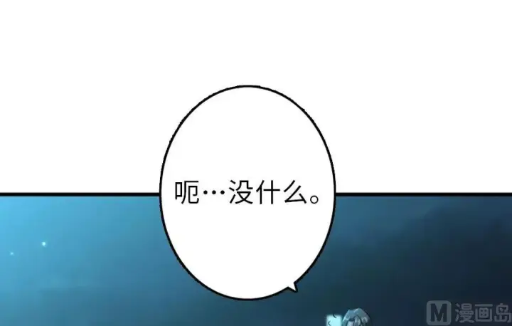 漫画《放开那个女巫》83 女巫科技，走向胜利第70张图