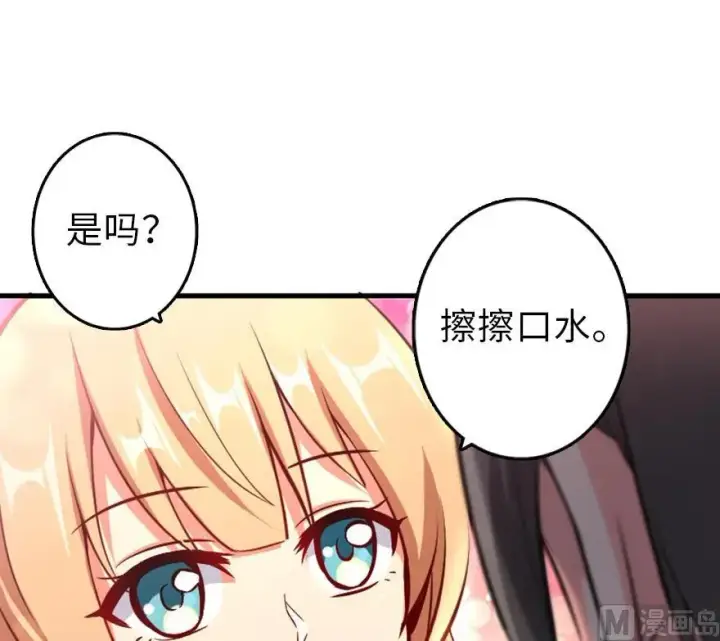 漫画《放开那个女巫》83 女巫科技，走向胜利第72张图