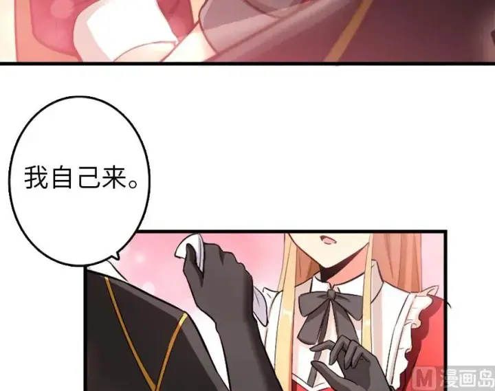 漫画《放开那个女巫》83 女巫科技，走向胜利第74张图