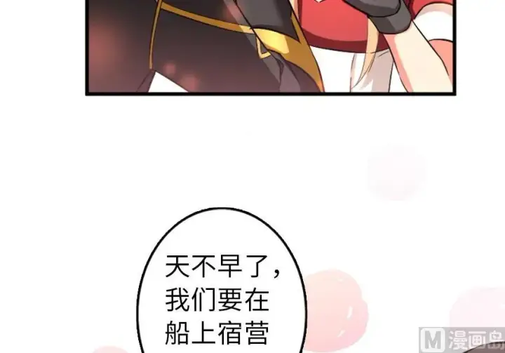 漫画《放开那个女巫》83 女巫科技，走向胜利第75张图