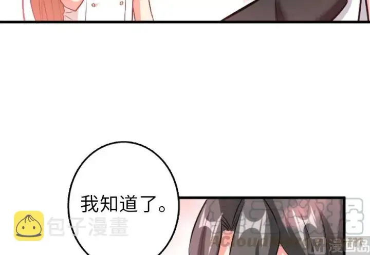 漫画《放开那个女巫》83 女巫科技，走向胜利第77张图