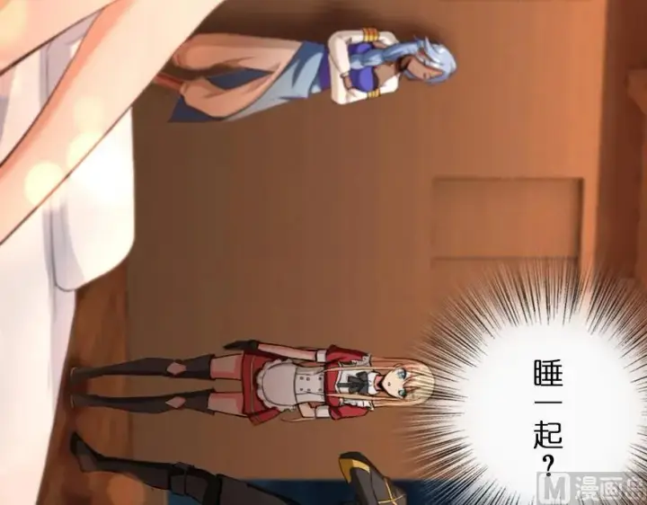 漫画《放开那个女巫》83 女巫科技，走向胜利第83张图