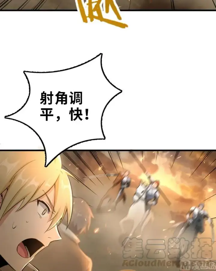 漫画《放开那个女巫》83 女巫科技，走向胜利第9张图