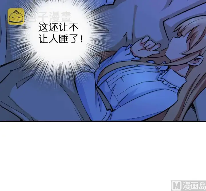 漫画《放开那个女巫》84 还让不让人睡了！第15张图