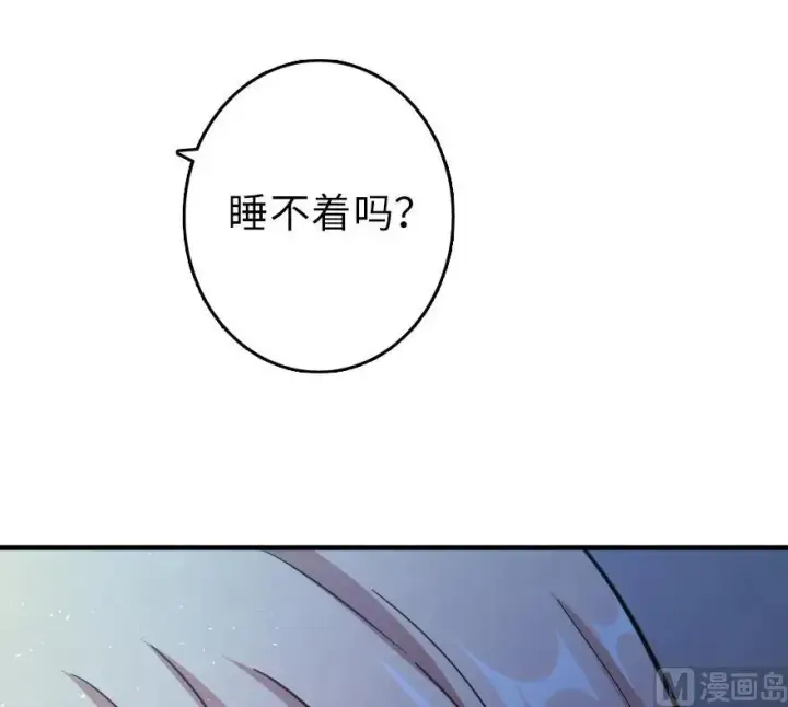 漫画《放开那个女巫》84 还让不让人睡了！第22张图